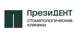 Стоматология ПрезиДЕНТ на Беговой