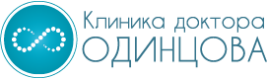 Клиника доктора Одинцова